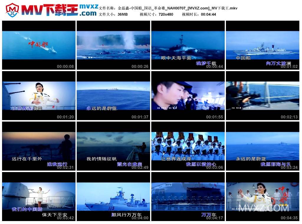 金磊鑫-中国船_国语_革命歌_NAH00707